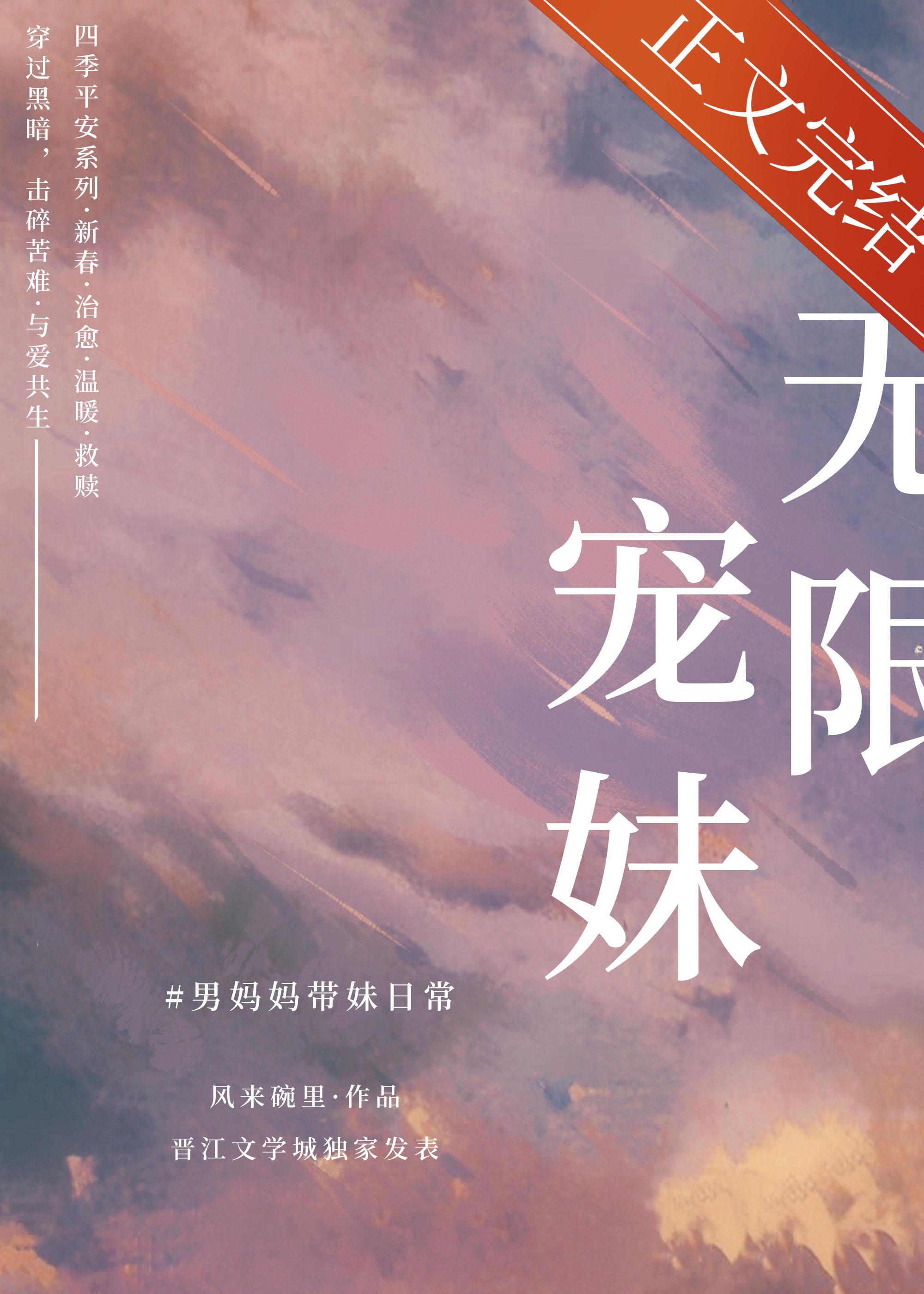 偏愛