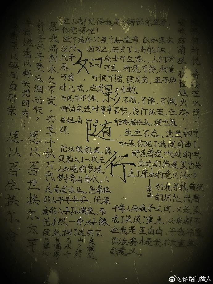 如影随形