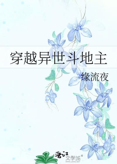 穿越異世鬥地主
