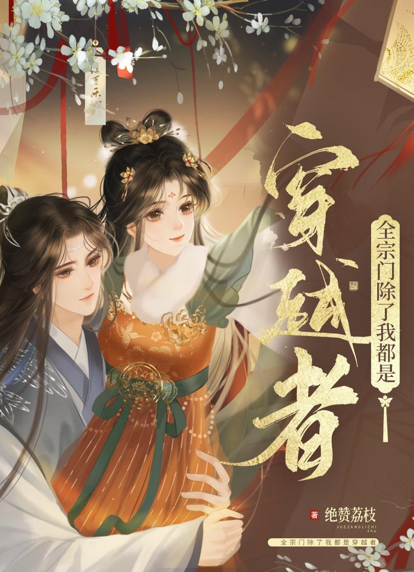團寵小師妹重生後不做人了