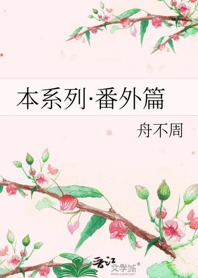 本系列·番外篇