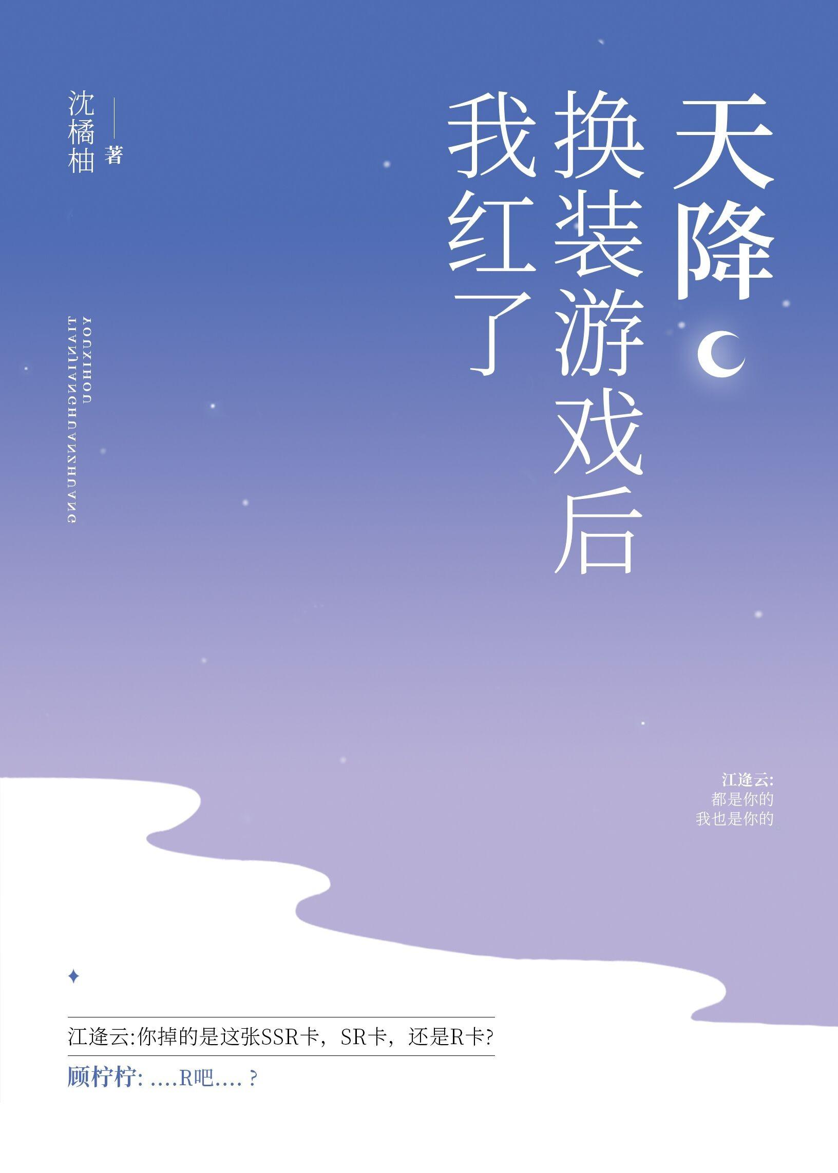 穿書後我帶飛娛樂圈