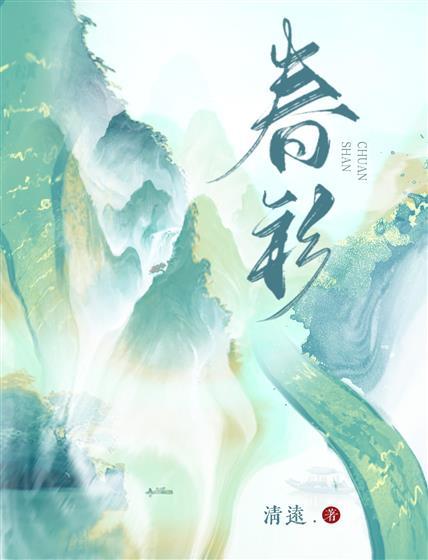 藏好帝君的小尾巴