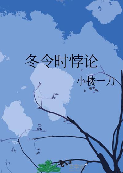 冬令時悖論