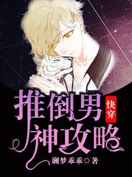 [快穿]攻略男神計劃