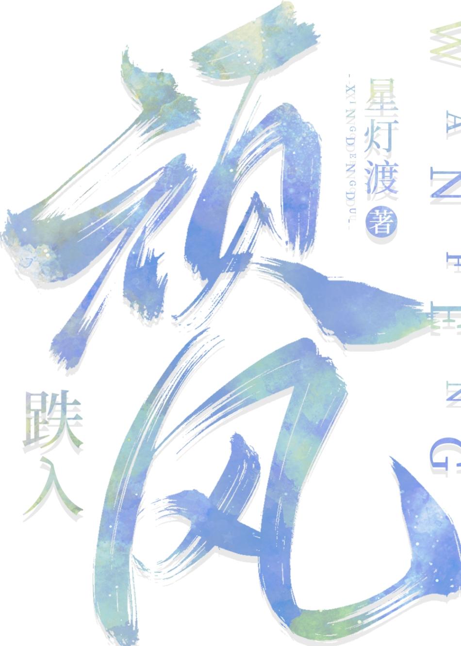 清冷學神是個小可憐
