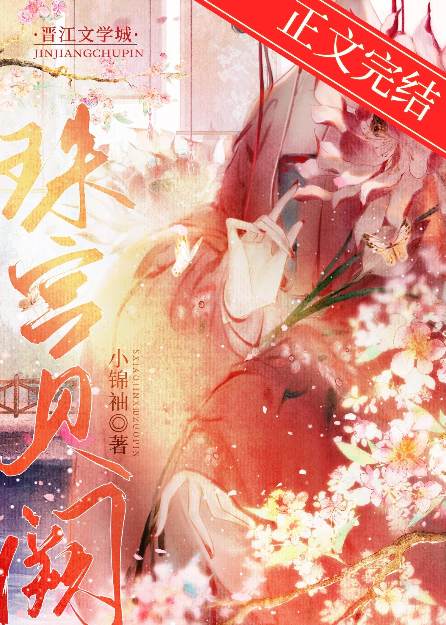 珠宮貝闕
