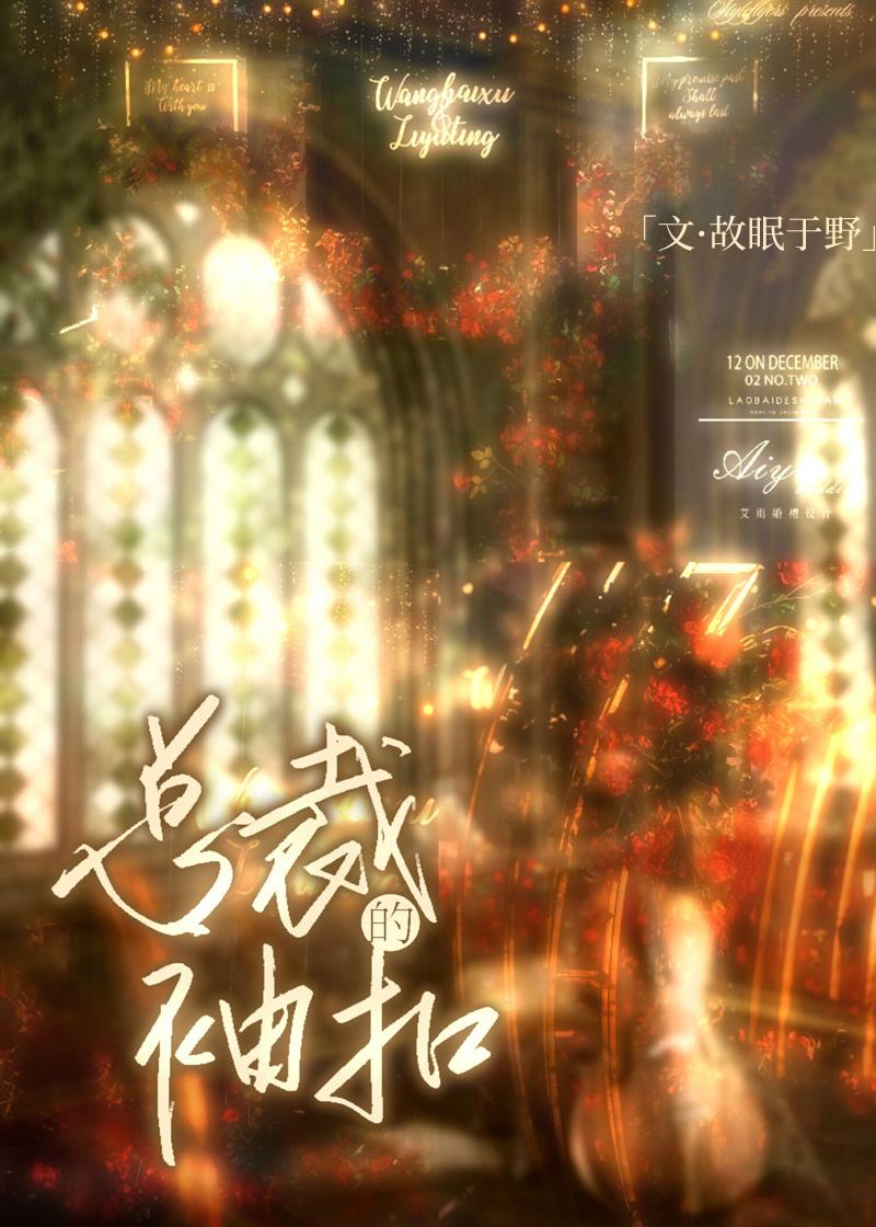 和暗戀的總裁一起重生了[娛樂圈]
