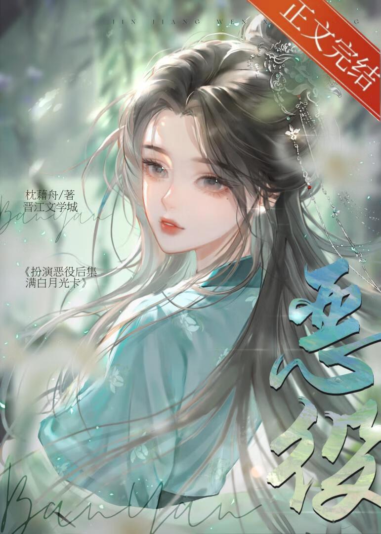 每個惡役馬甲都成白月光