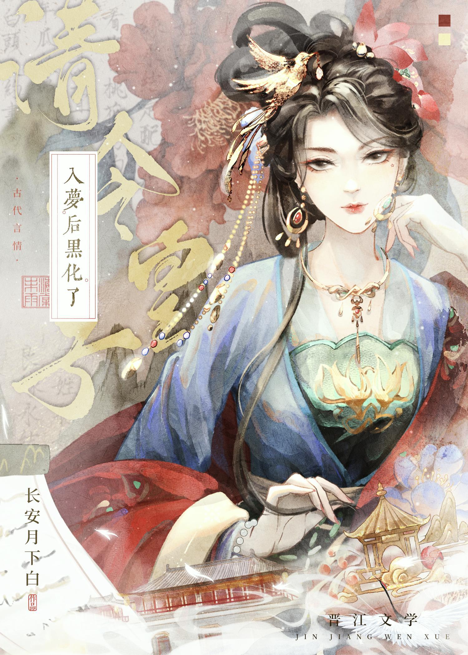 凰夢