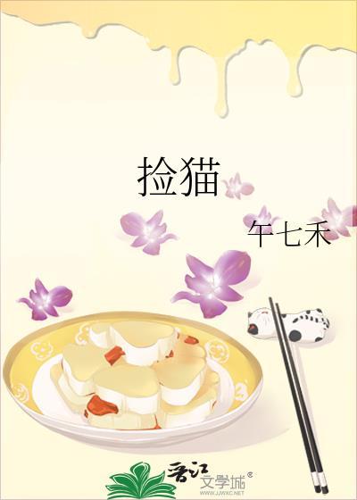 撿貓