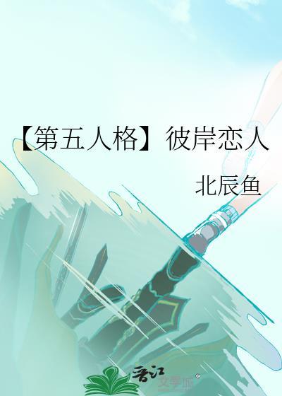 【第五人格】彼岸戀人