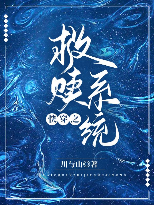 我和那個反派HE了