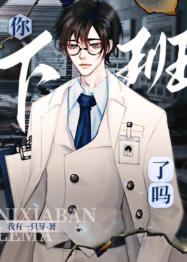 你下班了嗎？