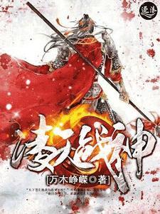 淩天戰神