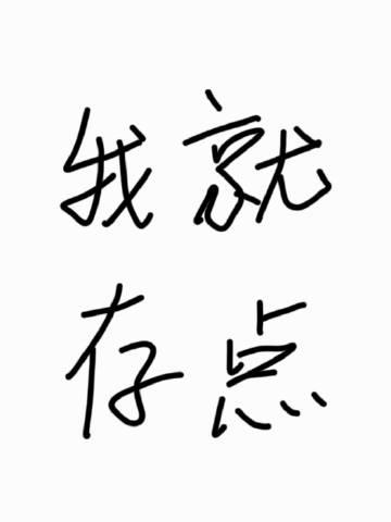 數羊123