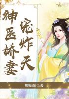 神醫嬌妻，寵炸天