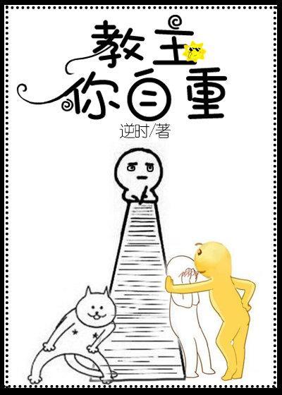 一不小心惹上邪教教主怎麽破