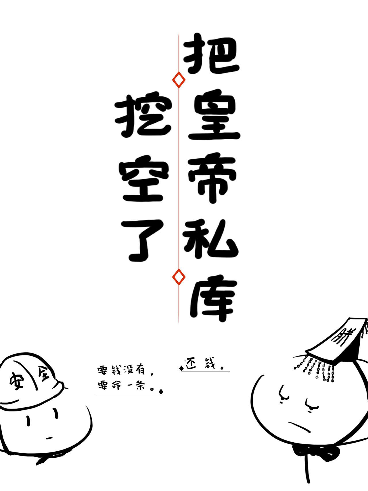 基建過家家