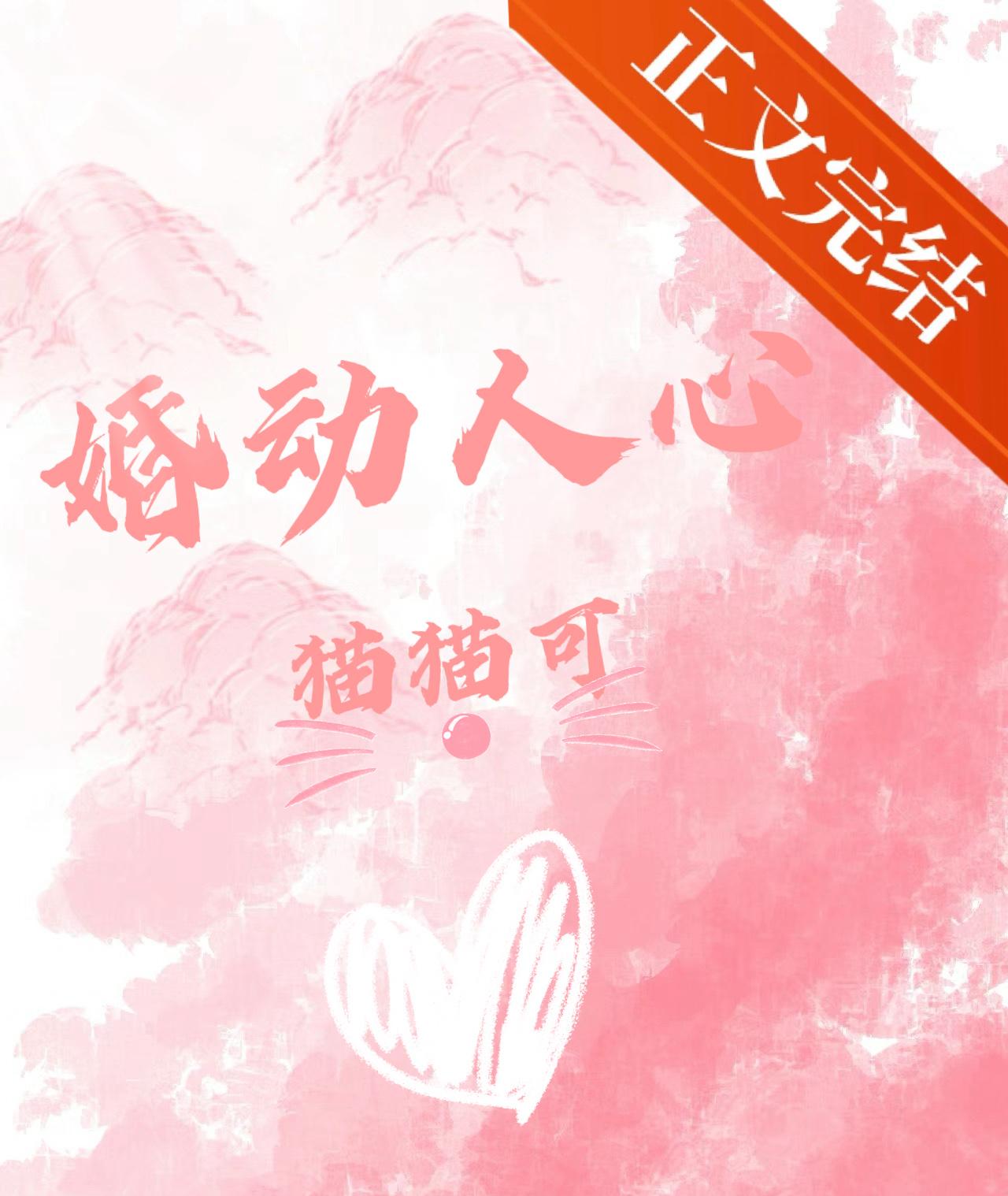 婚動人心[先婚後愛]