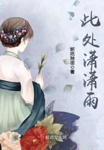 此處潇潇雨