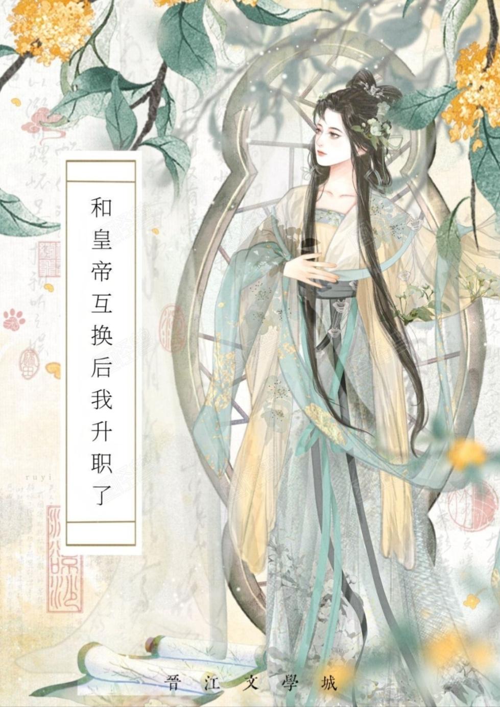 後宮求生指南