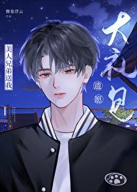 美人兄弟送我遺願大禮包[重生]