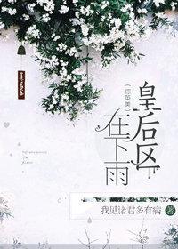 [綜英美]皇後區在下雨