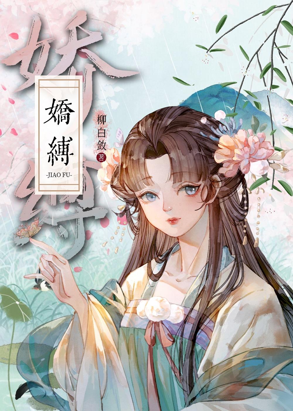 宦寵美人