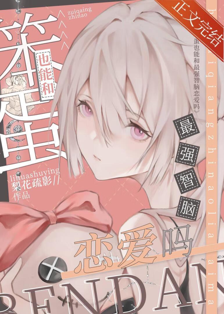 被人外AI狂熱迷戀後