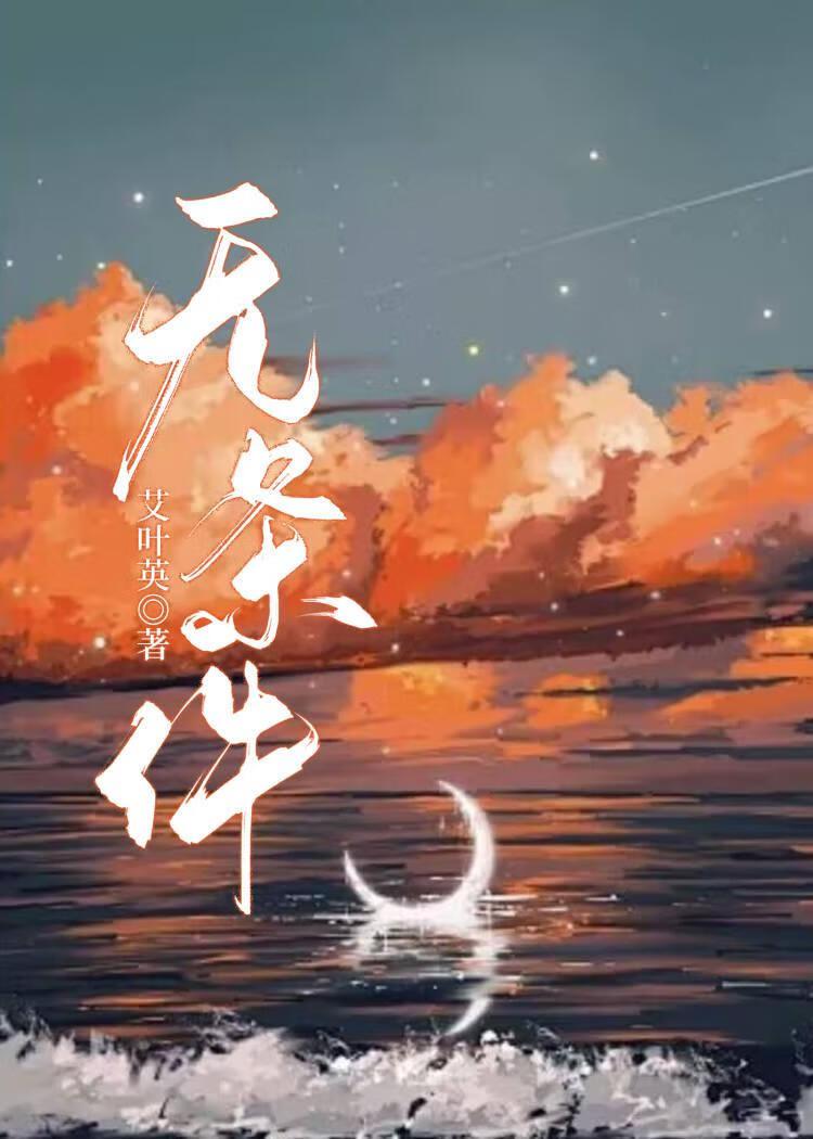 無條件
