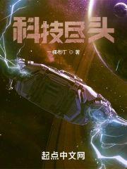 科技盡頭