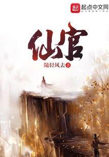 仙官
