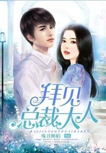 拜見總裁大人