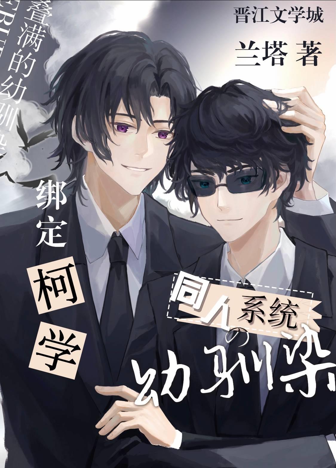 萩原的系統好像不對勁