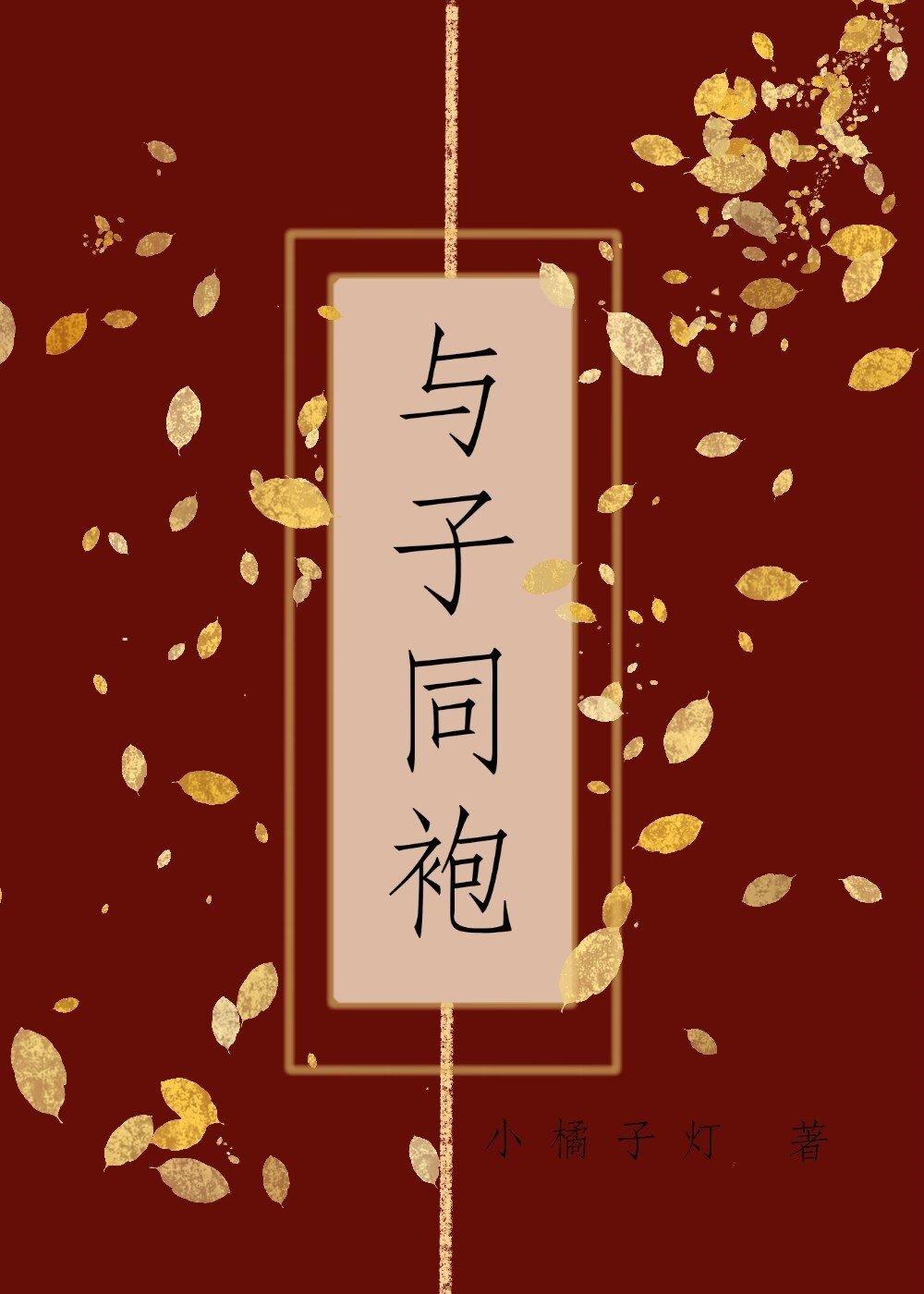 将軍他是戀愛腦