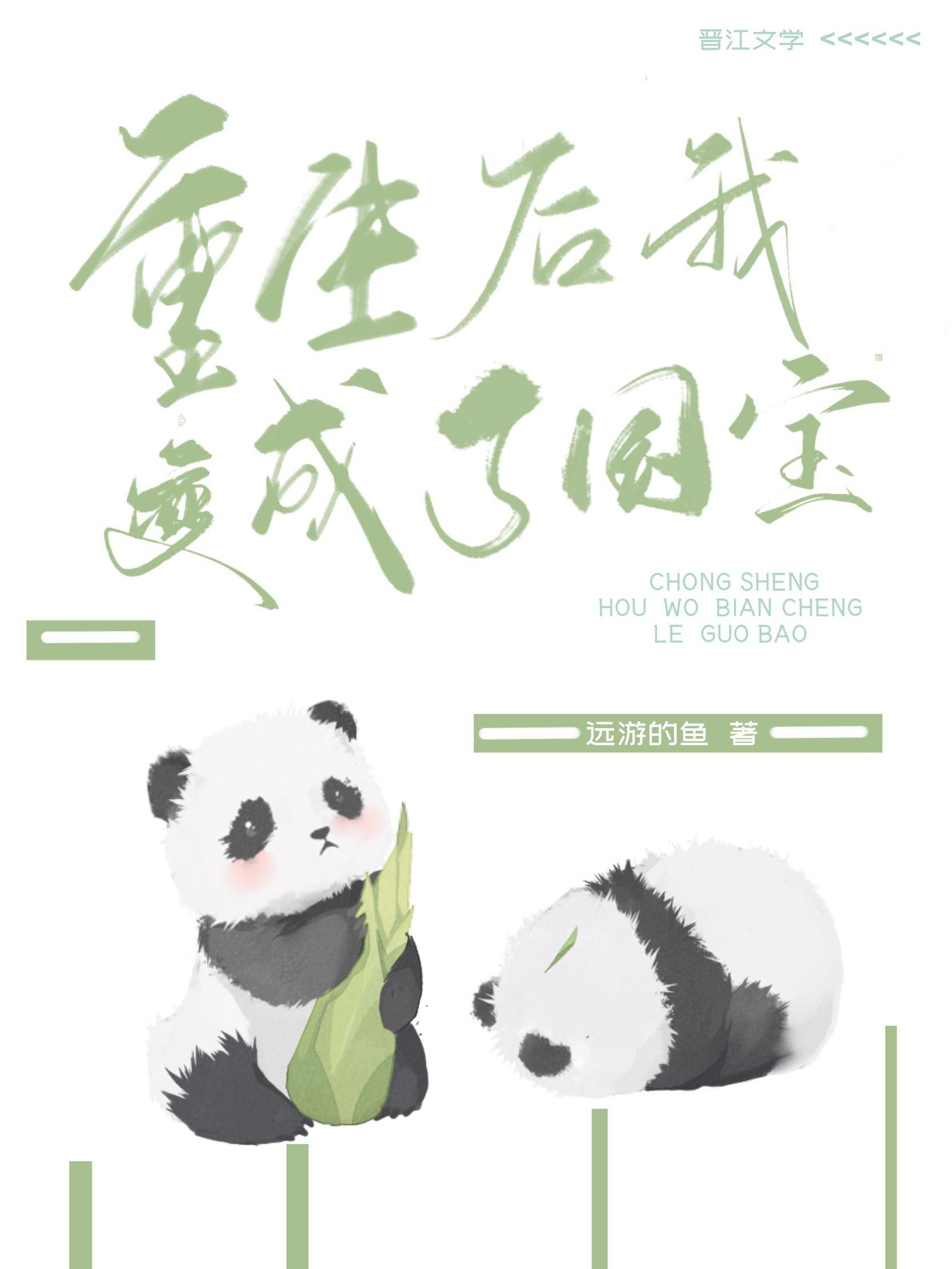 叮~你的國寶體驗卡已到期