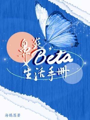 鼻炎Beta生活手冊