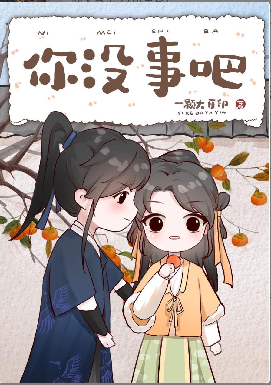 夫君他醒後判若兩人