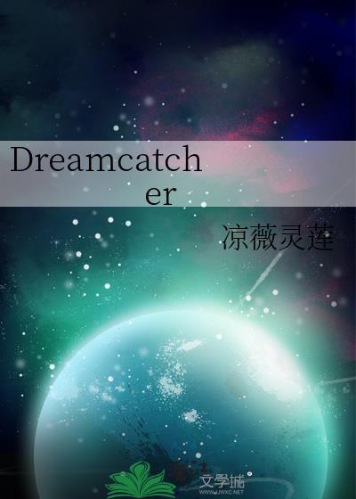 Dreamcatcher