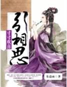 寸寸歡喜引相思