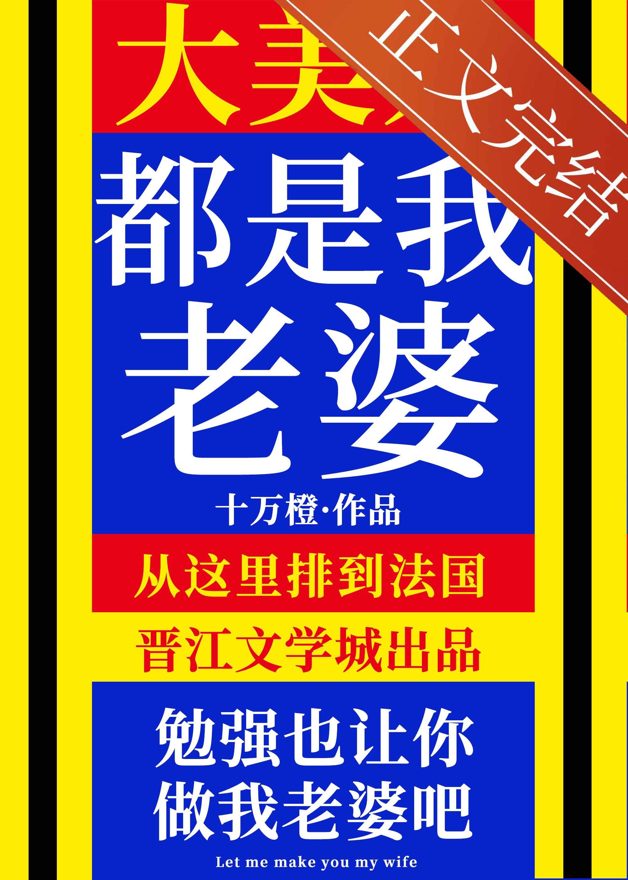 大美人是我老婆! [gb]