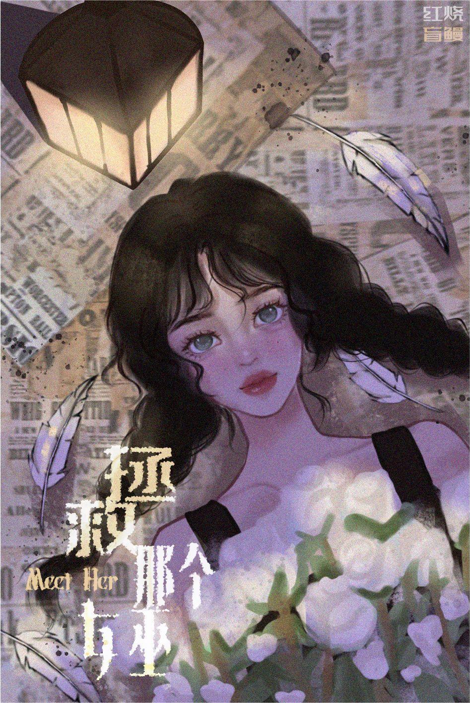 拯救那個女巫