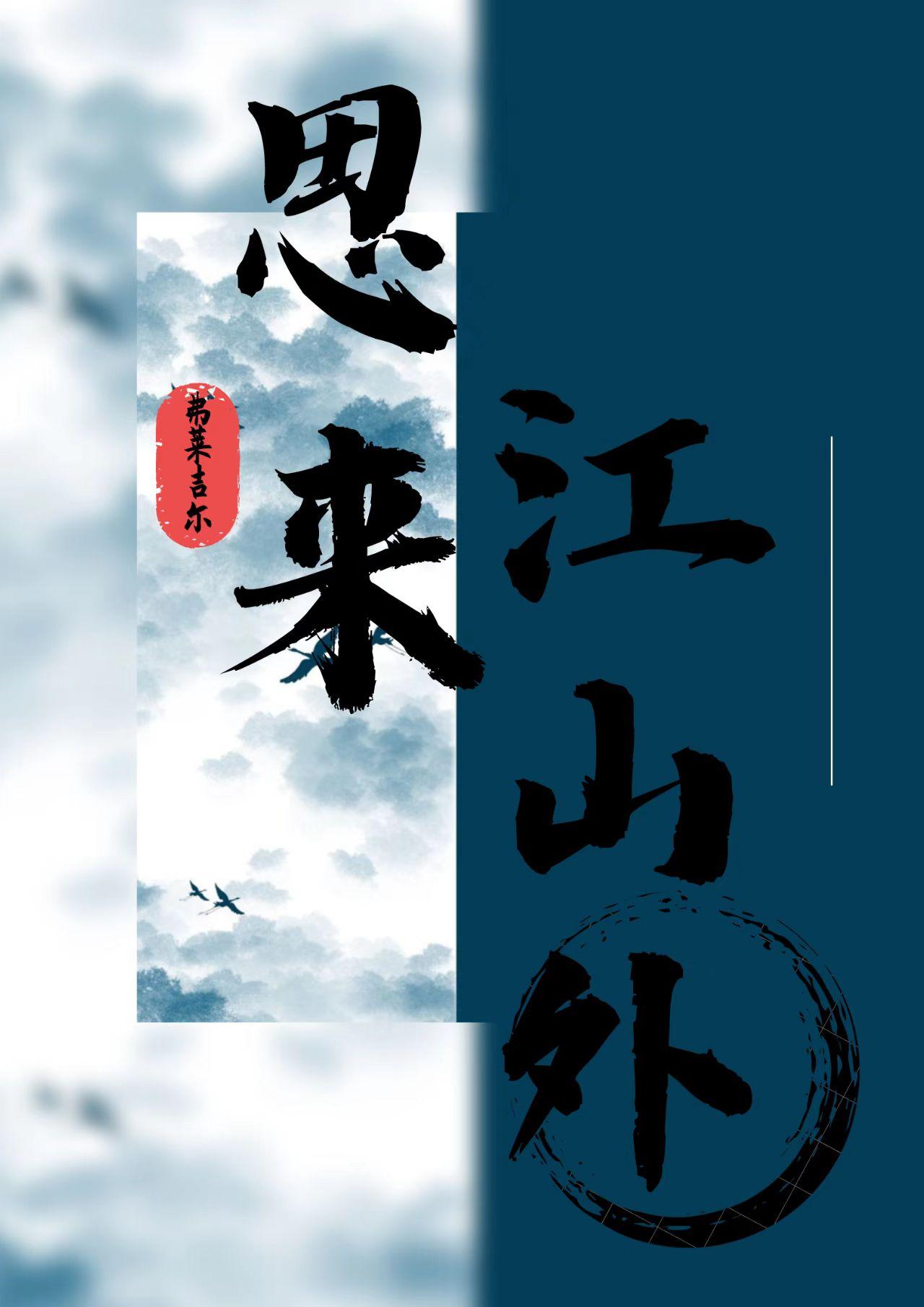 重生後追白月光火葬場了