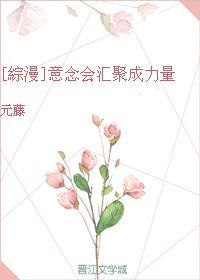 [綜漫]意念會彙聚成力量