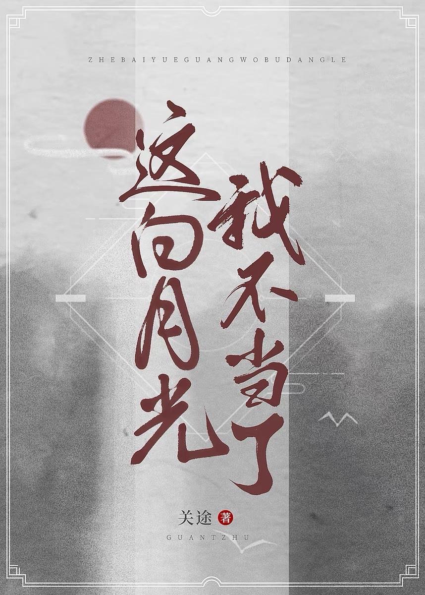 外挂是天道怎麽會是萬人嫌