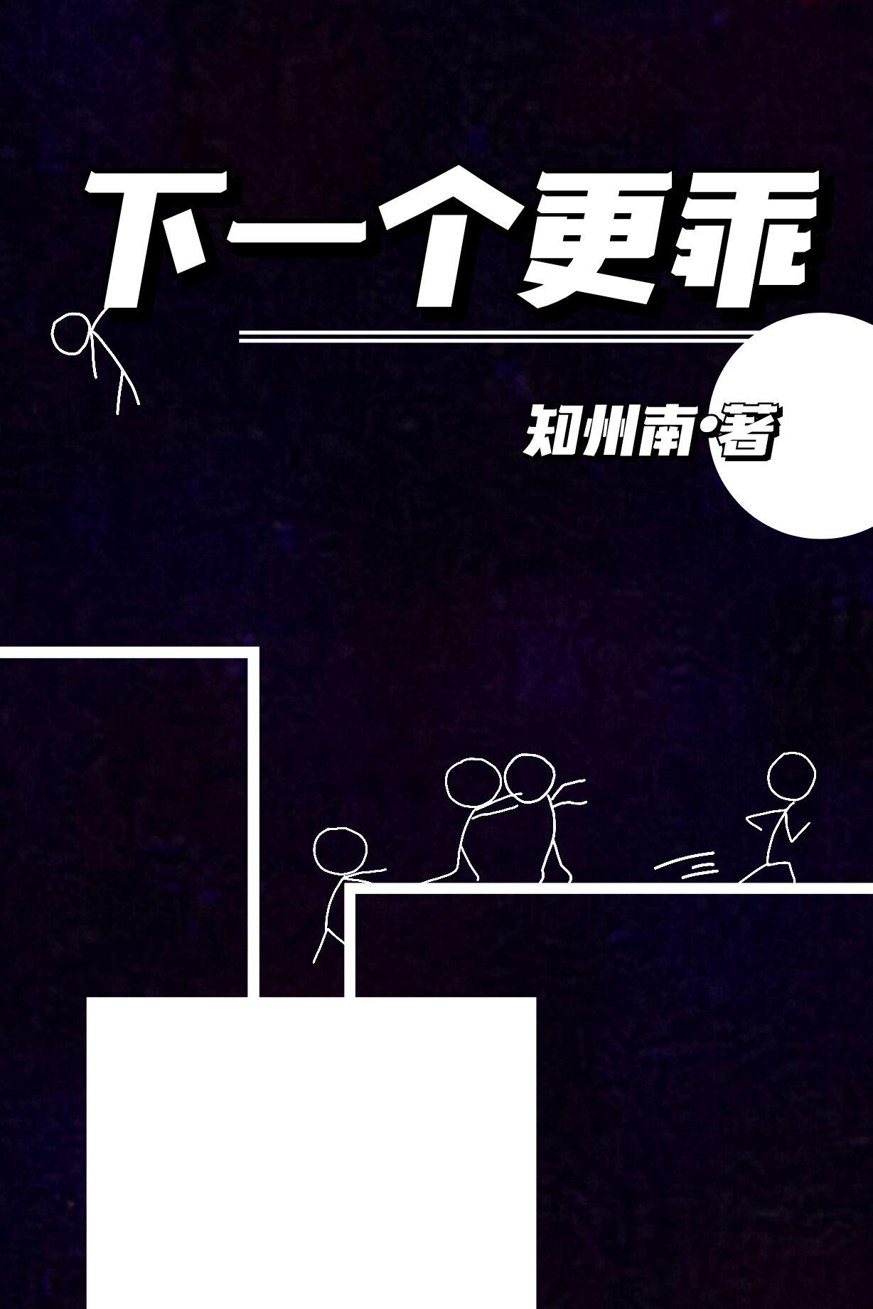 下一個更乖［全息］