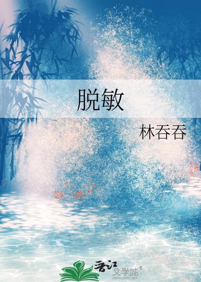 脫敏