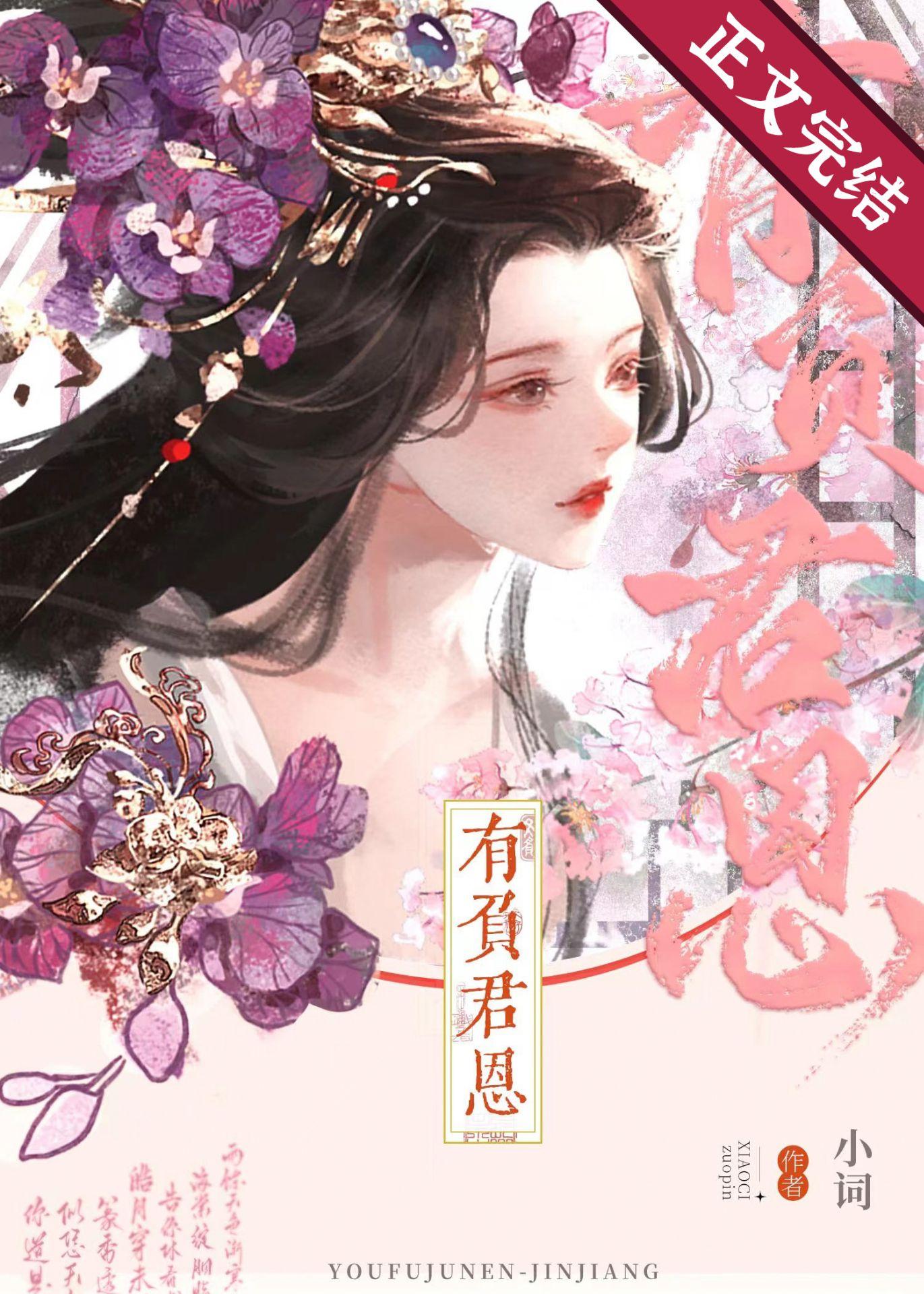 嬌軟貴妃是細作