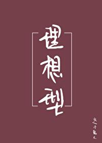 理想型